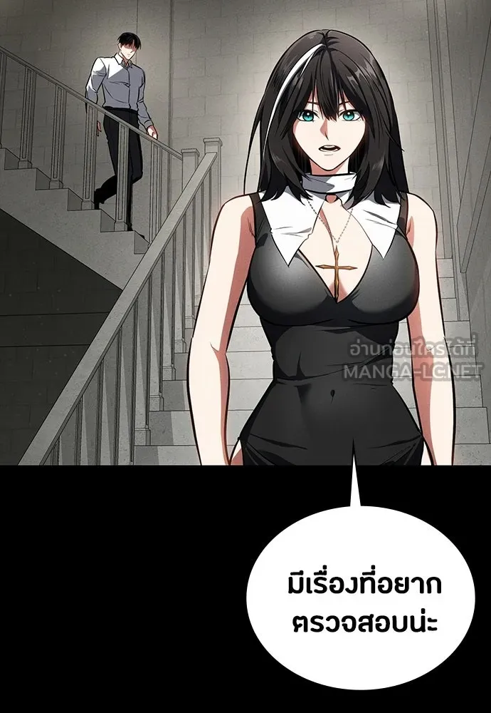 มือสังหารพันธุ์อมตะ ตอนที่ 60 รูปที่ 162