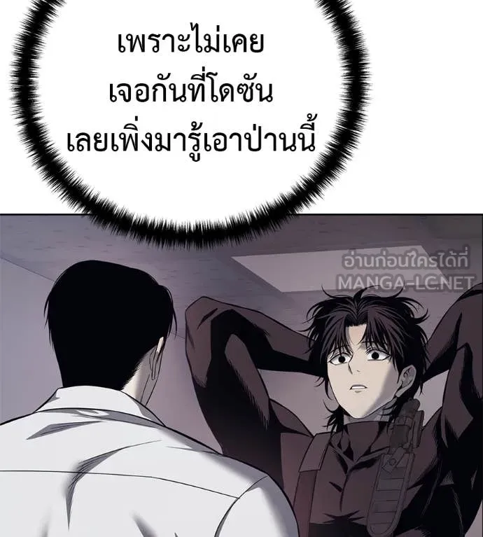 มัจจุราชชุดแดง ตอนที่ 27 รูปที่ 20