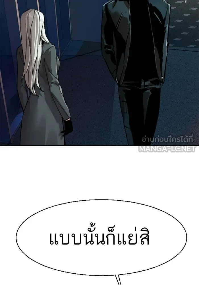 พี่ชายสายบอดี้การ์ด ตอนที่ 275 รูปที่ 9