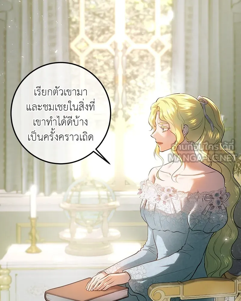 เจ้าหญิงคลั่งแห่งวังหลวง ตอนที่ 118 รูปที่ 57