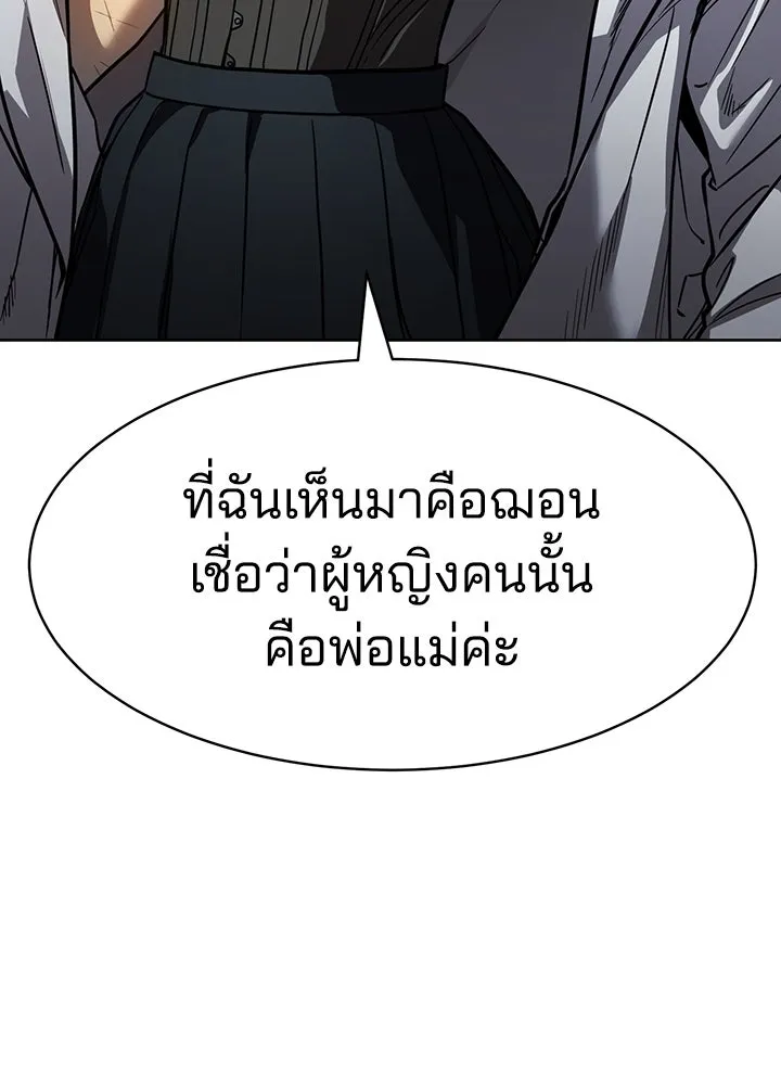 กฎเหล็กบ้านสายลับ ตอนที่ 4 รูปที่ 70