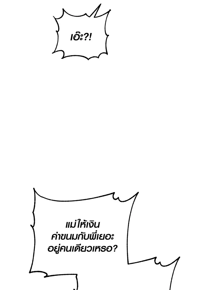 ออร่าดาราอัจฉริยะ ตอนที่ 23 รูปที่ 64