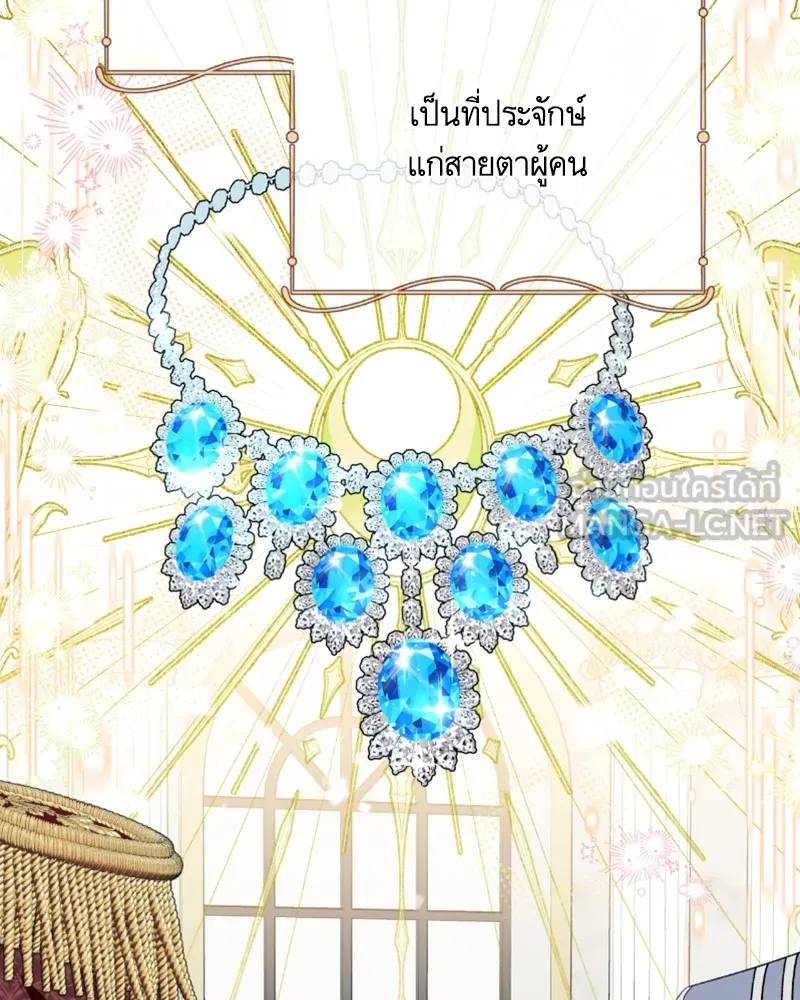 นึกว่าเป็นอิเซไคธรรมดา ตอนที่ 53 รูปที่ 3