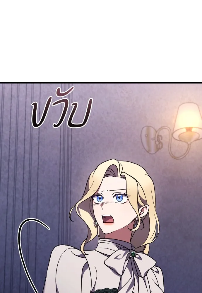 หมาป่าคู่เคียงบัลลังก์ ตอนที่ 49 รูปที่ 94