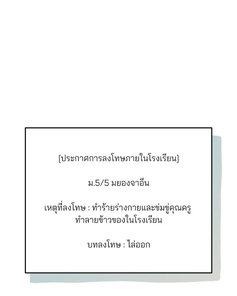 Pyramid Game เกมพีระมิด ตอนที่ 20 รูปที่ 13