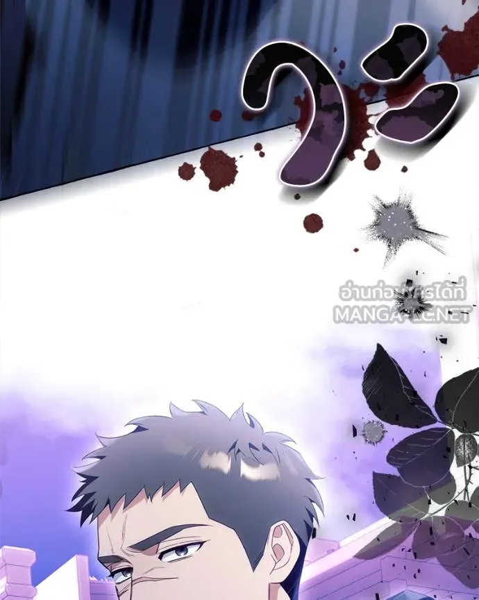 นึกว่าเป็นอิเซไค ตอนที่ 112 รูปที่ 14