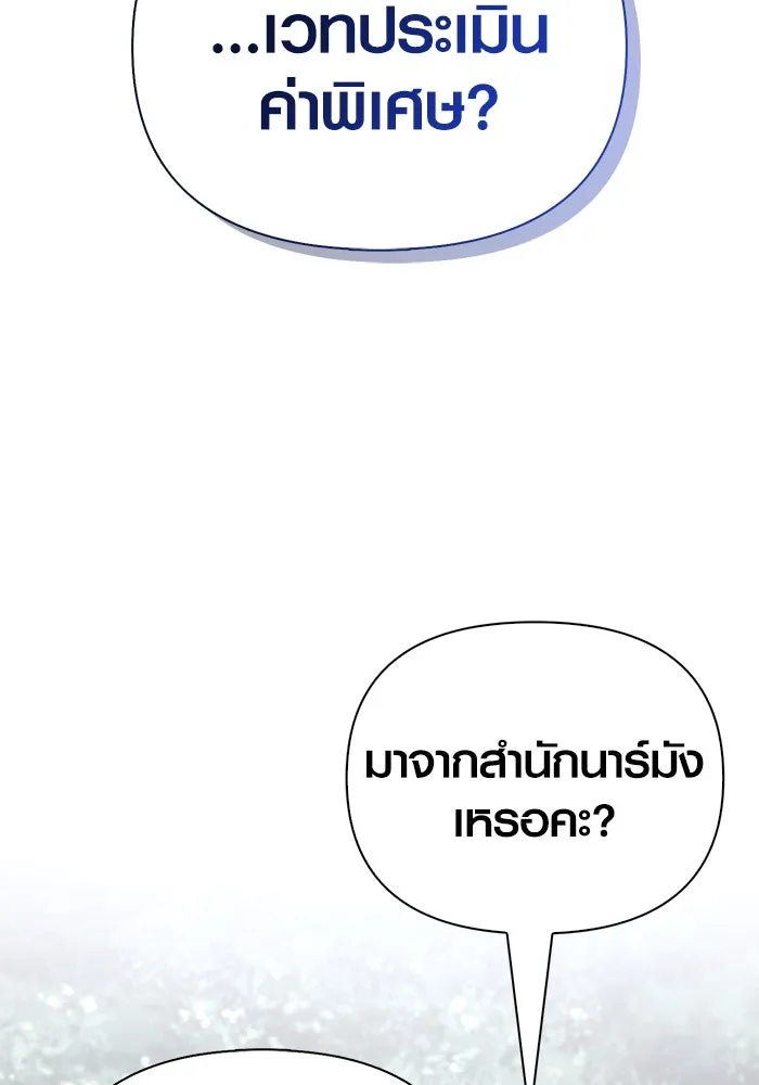 เอาชีวิตรอดในเกมฉบับคนเถื่อน ตอนที่ 124 อารูรู รูปที่ 175