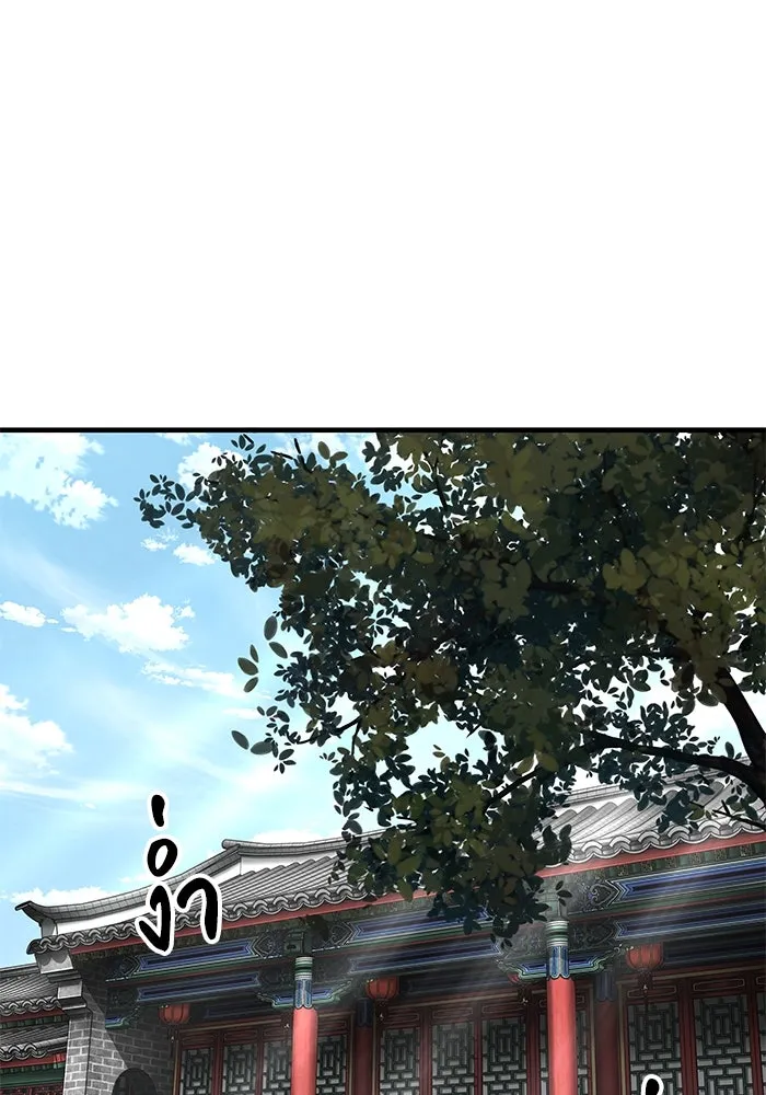 คุณปู่จอมยุทธกับหลานสาวสุดแกร่ง ตอนที่ 79 รูปที่ 38