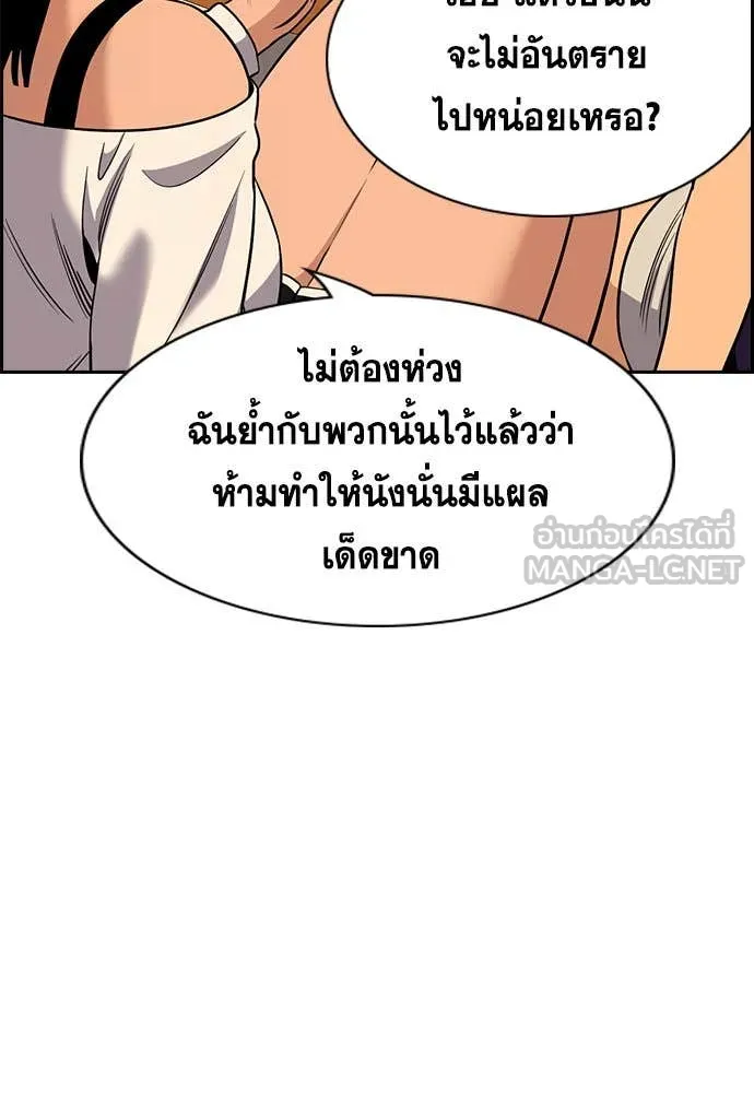 การศึกษาที่แท้ ตอนที่ 199 รูปที่ 111