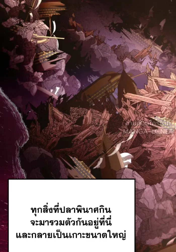 การแข่งขันของผู้เกิดใหม่ ตอนที่ 57 รูปที่ 48