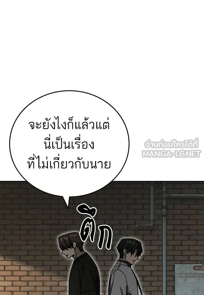 Study Group ตอนที่ 316 รูปที่ 88