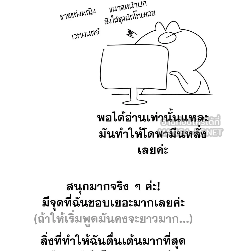 เรือนจำรัก ตอนที่ รีวิว รูปที่ 21