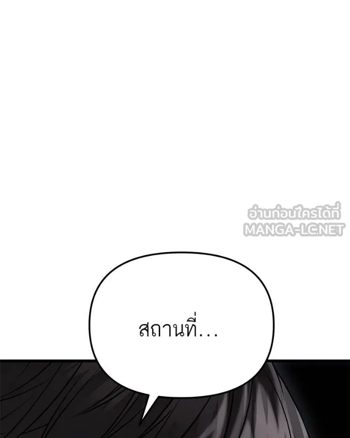 โทษที พื้นที่นี้ ตอนที่ 19 รูปที่ 153