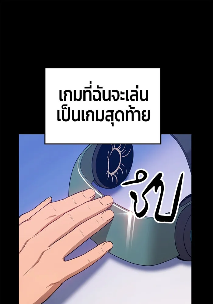 +99 ท่อนไม้พร้อมบวก ตอนที่ 9 รูปที่ 182