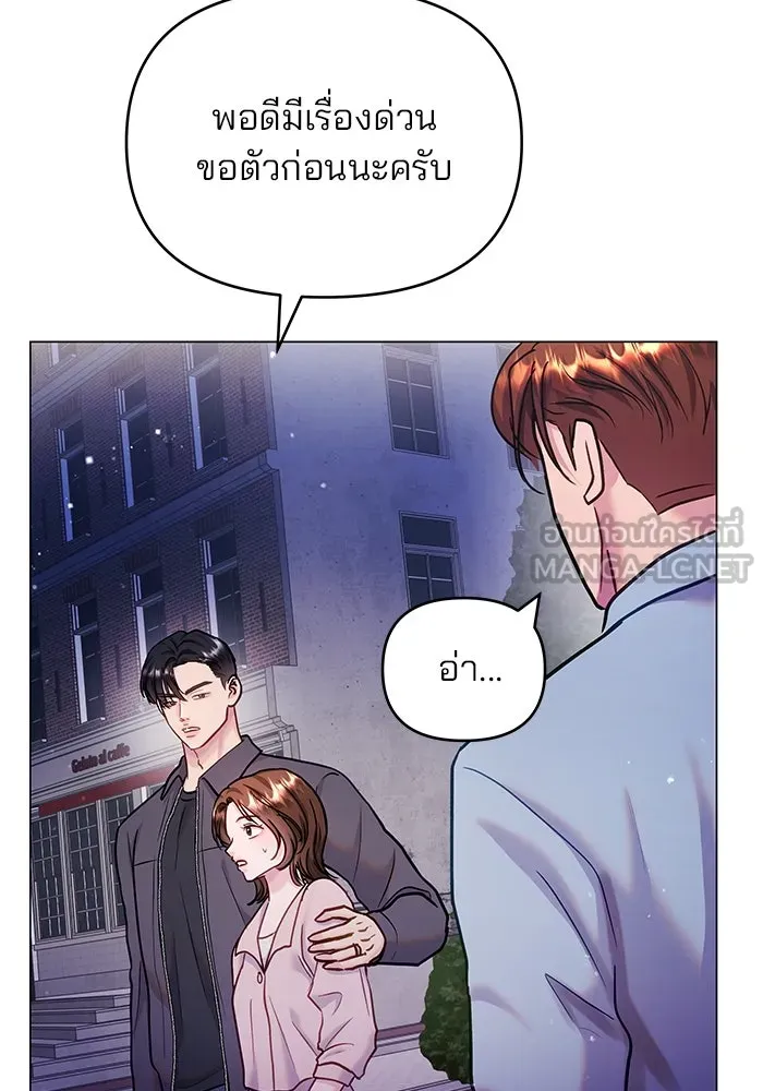 คู่มือคว้าหัวใจนายตัวร้าย ตอนที่ ตอนพิเศษ 2 รูปที่ 54