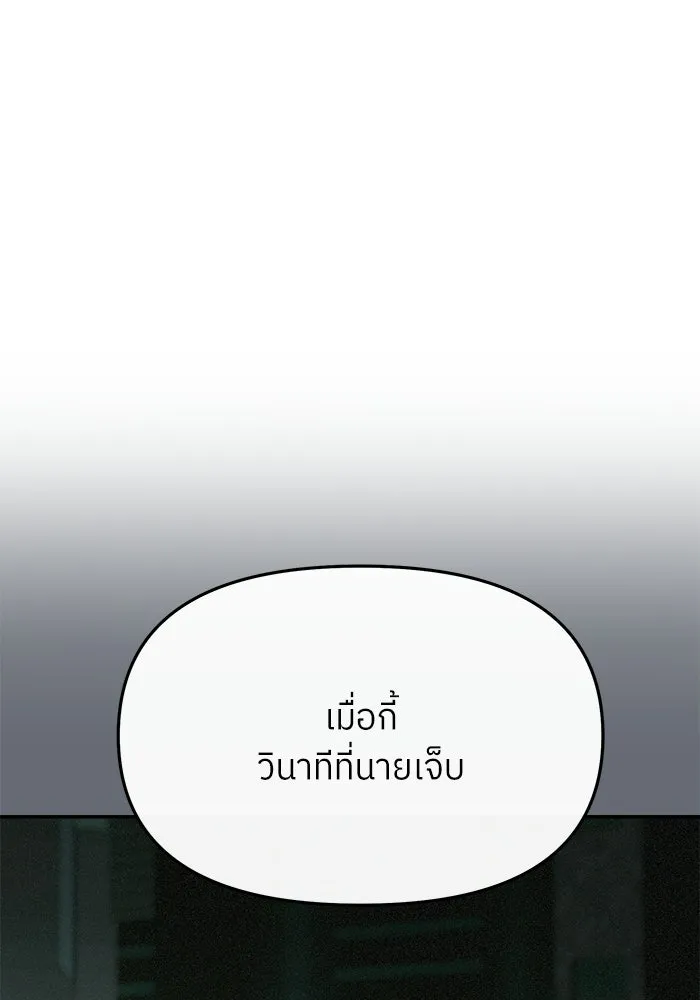 ย้อนเวลามาเป็นมักเน่ ตอนที่ 88 รูปที่ 22