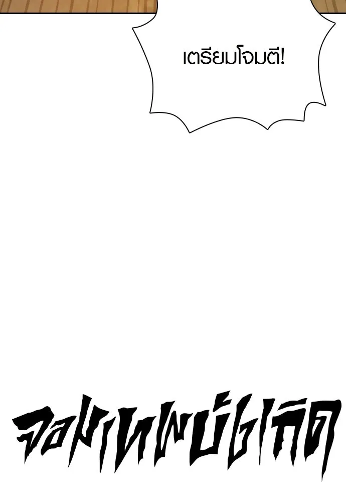 นักรบแช่แข็ง ตอนที่ 44 รูปที่ 109