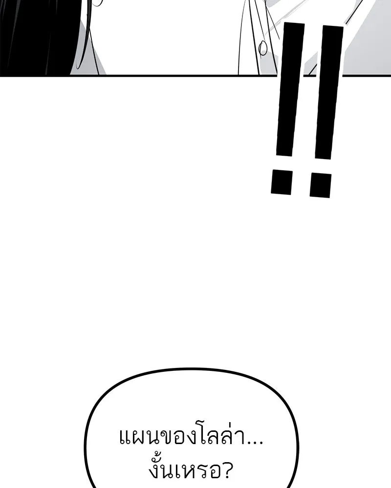 สี่สาวชาวกี ตอนที่ 40 เตรียมงานเทศกาล (จบ) รูปที่ 145