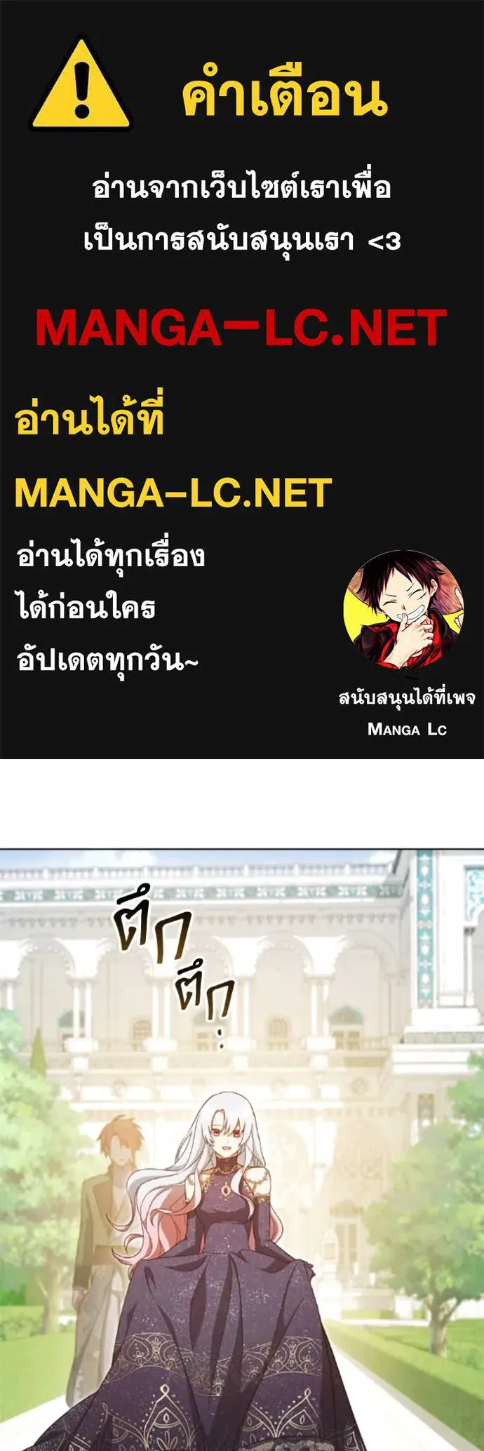 ราชินีจอมมาร ตอนที่ 71 รูปที่ 1