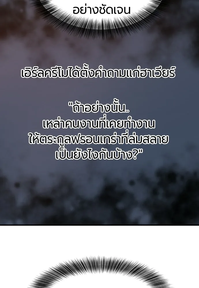 ยอดสถาปนิกผู้พิทักษ์อาณาจักร ตอนที่ 216 การตกลงแต่งงานของเอมิลี่ รูปที่ 118