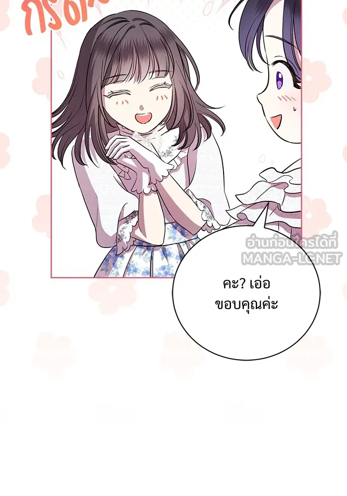 แด่ชู้รักของสามี ตอนที่ 16 รูปที่ 66
