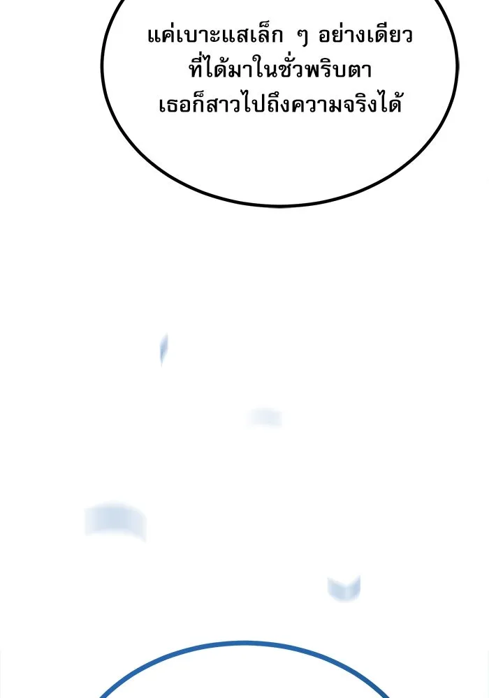 ศาสตราจารย์จำเป็นแห่งอะคาเดมี ตอนที่ 65 รูปที่ 56