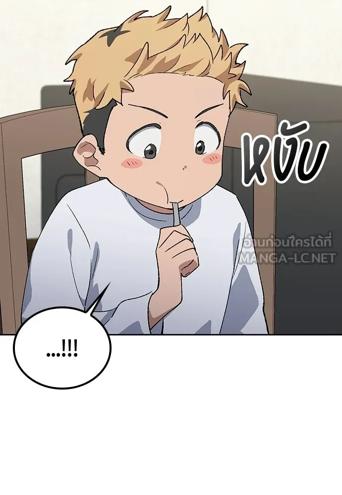ตั้งแคมป์ฮีลใจในต่างโลก ตอนที่ 85 รูปที่ 87