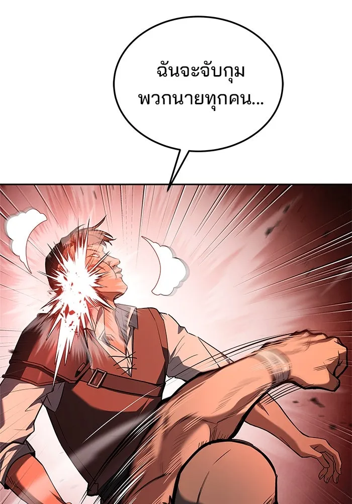 ครัวจอมเวท ตอนที่ 53 รูปที่ 166