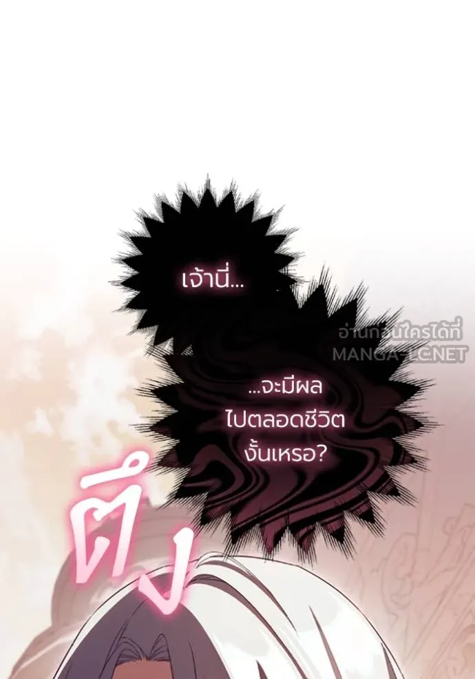 ราชินีจอมมาร ตอนที่ 74 รูปที่ 25