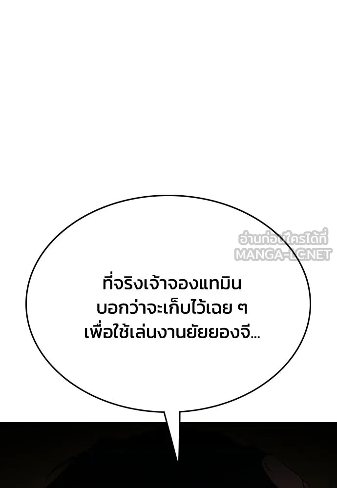 รักแล้วห้ามเลิก ตอนที่ 53 รูปที่ 102