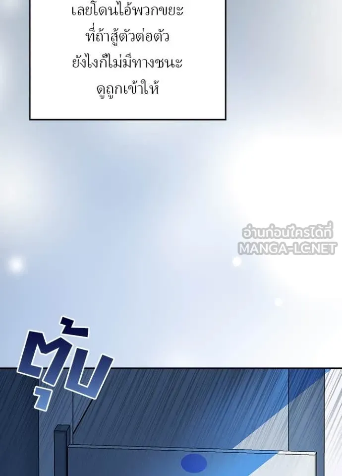 เป้าหมายครั้งที่ 2 ตอนที่ 60 รูปที่ 66