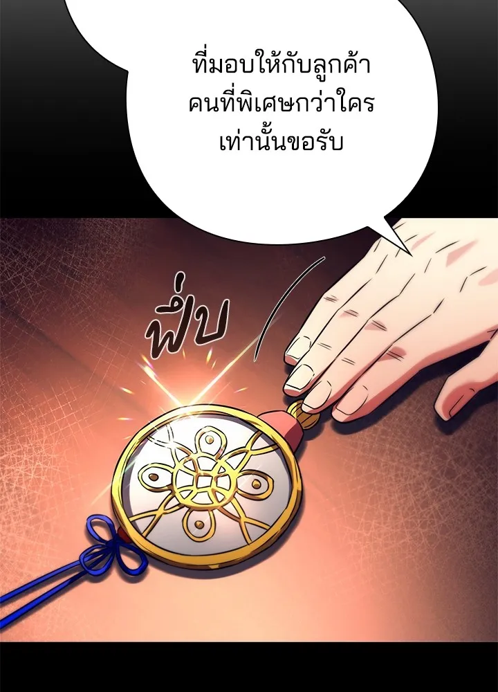 คืนแห่งโทแกบี ตอนที่ 47 รูปที่ 130