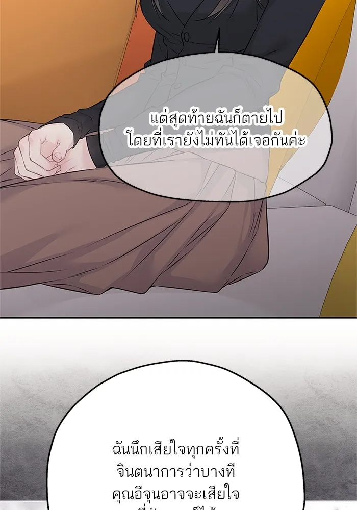 สลับรัก สลับชะตา ตอนที่ 62 รูปที่ 41