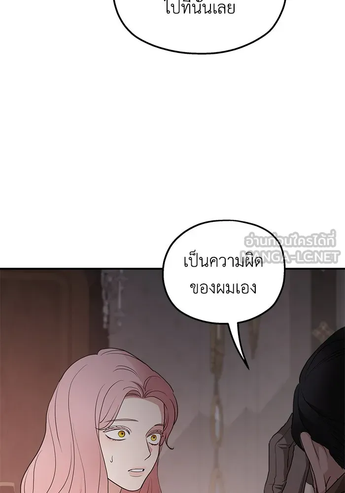 ครอบครัวสามีเห็นทีจะคลั่งรัก ตอนที่ 82 รูปที่ 84