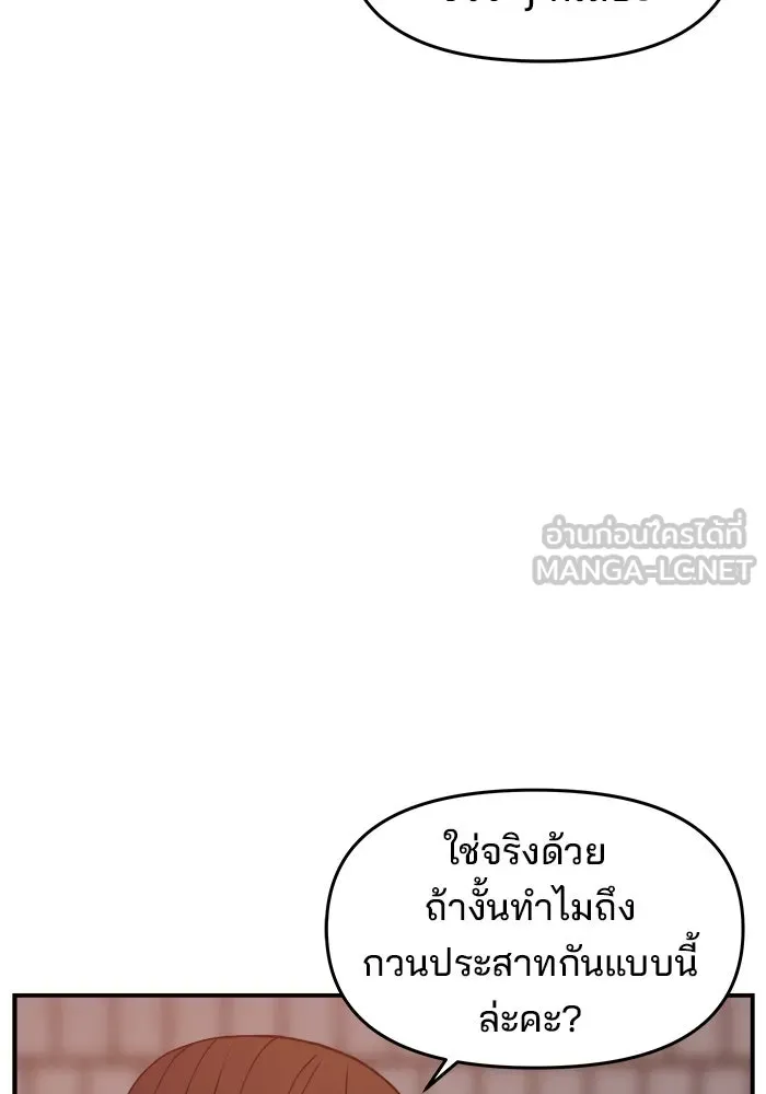 ห้องเรียนสาวแสบ ตอนที่ 63 รูปที่ 81