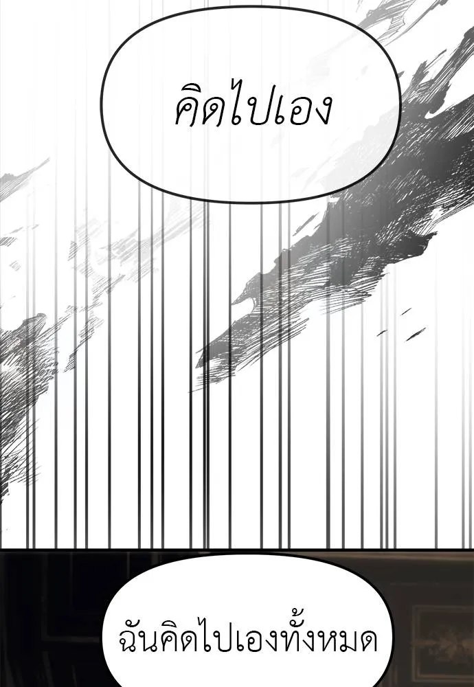 ปฏิบัติการลับ ตอนที่ 95 รูปที่ 38