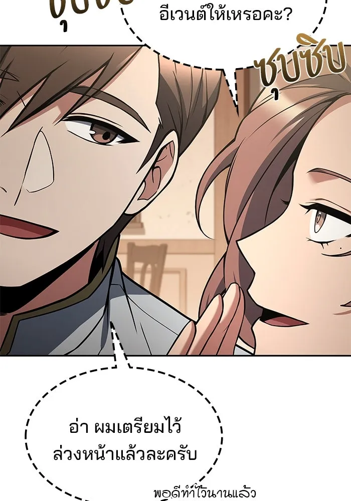 ครัวจอมเวท ตอนที่ 65 รูปที่ 5