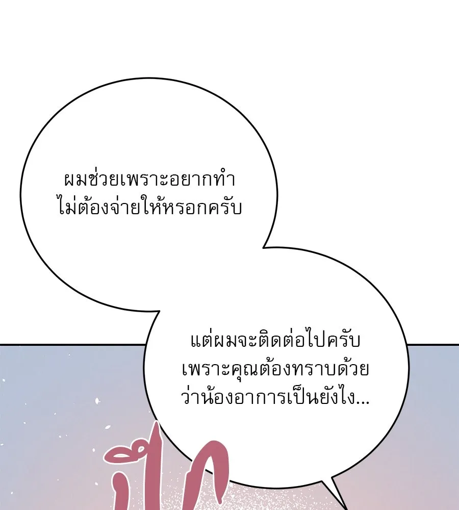 รักหลอกหยอกแฟนเก่า ตอนที่ 19 รูปที่ 47