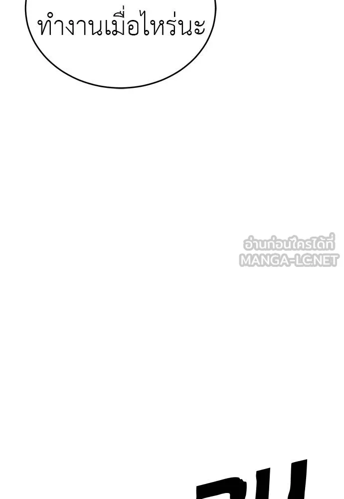 ยมราชลงทัณฑ์ ตอนที่ 78 รูปที่ 144