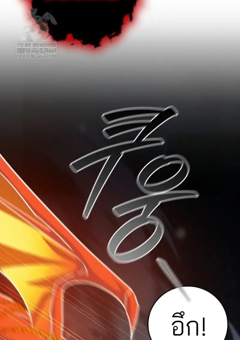 Dragon-Devouring Mage ย_อนเวลาจอมเวทย_กล_นม_งกร ตอนที่ ตอนที่ 133 รูปที่ 57