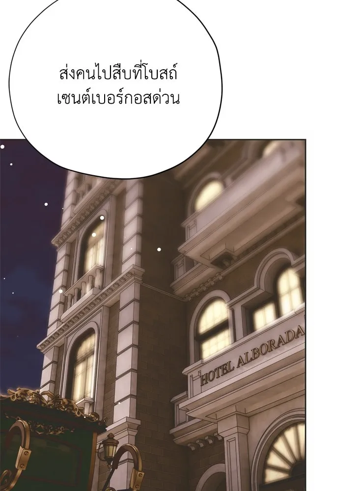 คมเขี้ยวชำระแค้น ตอนที่ 13 รูปที่ 25