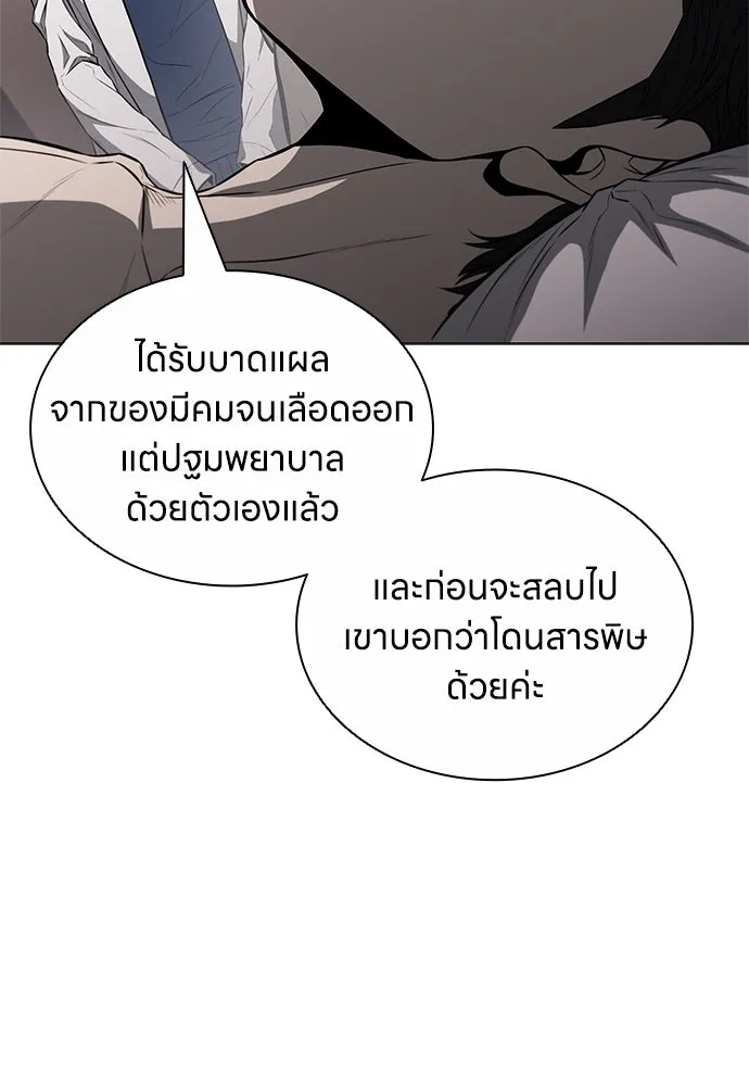 อัยการสายโหด ตอนที่ 15 รูปที่ 74