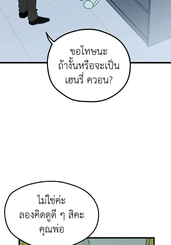 รักนี้ไม่มีรีไซเคิล ตอนที่ 6 รูปที่ 23