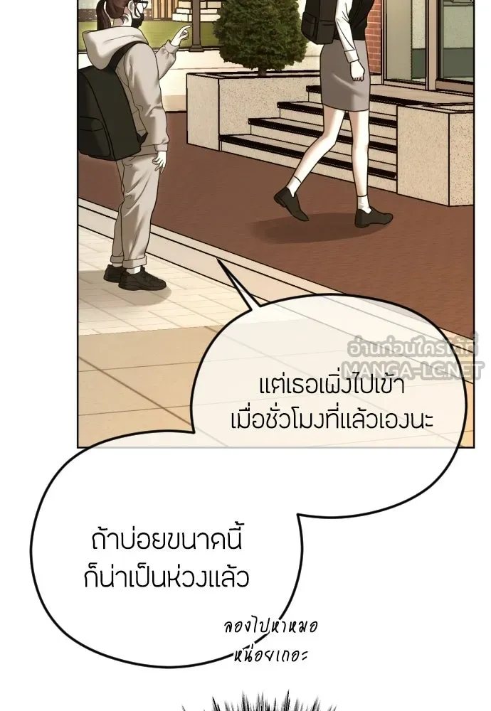 วิธีหนีตายจากนิยายโรคจิต ตอนที่ 95 รูปที่ 117