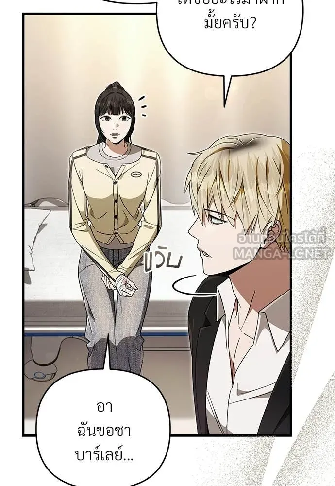 เชื่อเถอะ ฉันเป็นฮัน ตอนที่ 72 รูปที่ 70