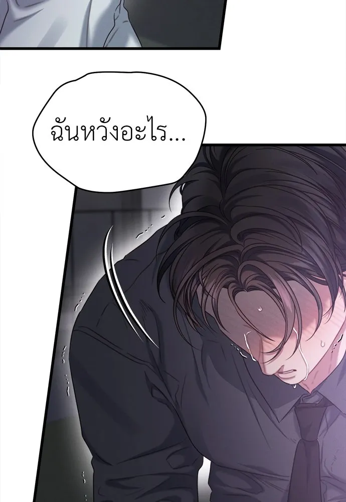 ปรารถนารักอันงดงาม ตอนที่ 94 รูปที่ 62