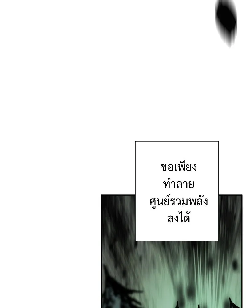 เทพมังกรคลั่งรัก ตอนที่ 51 มันจบแล้ว รูปที่ 14