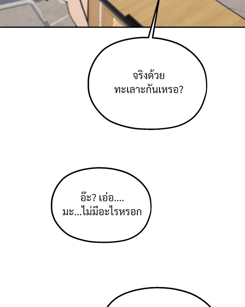 Pyramid Game เกมพีระมิด ตอนที่ 67 รูปที่ 26