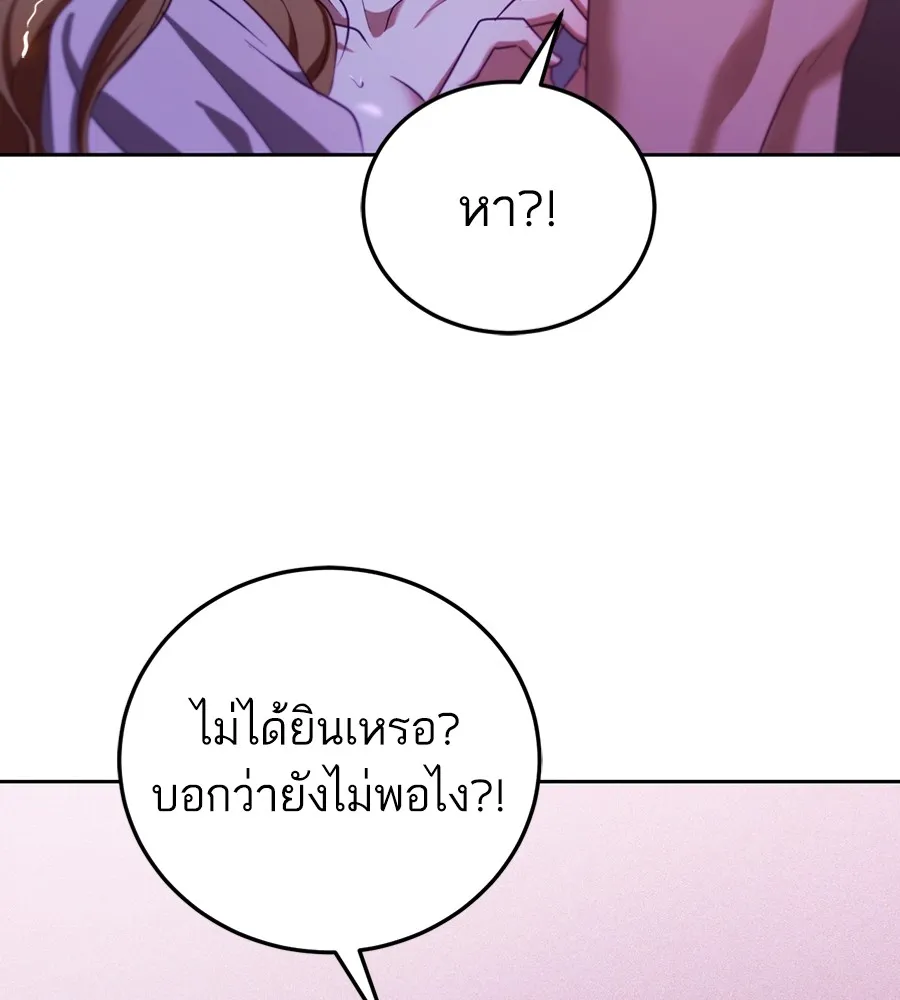 ทางหลุดพ้นของนักบุญลวง ตอนที่ 31 รูปที่ 44