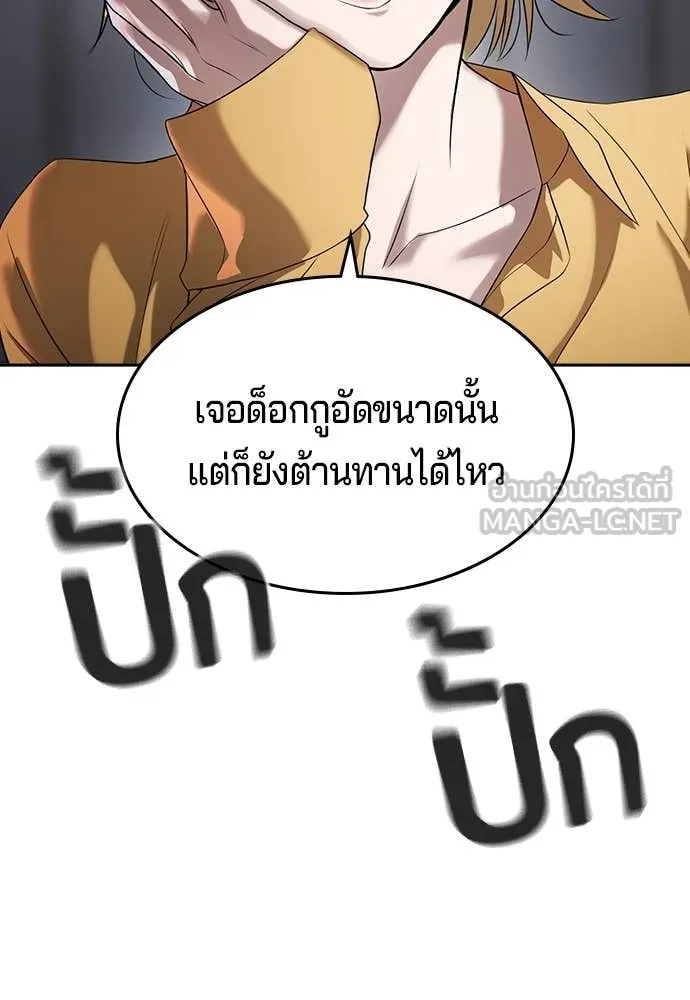 คูเซรา ตอนที่ 37 รูปที่ 107